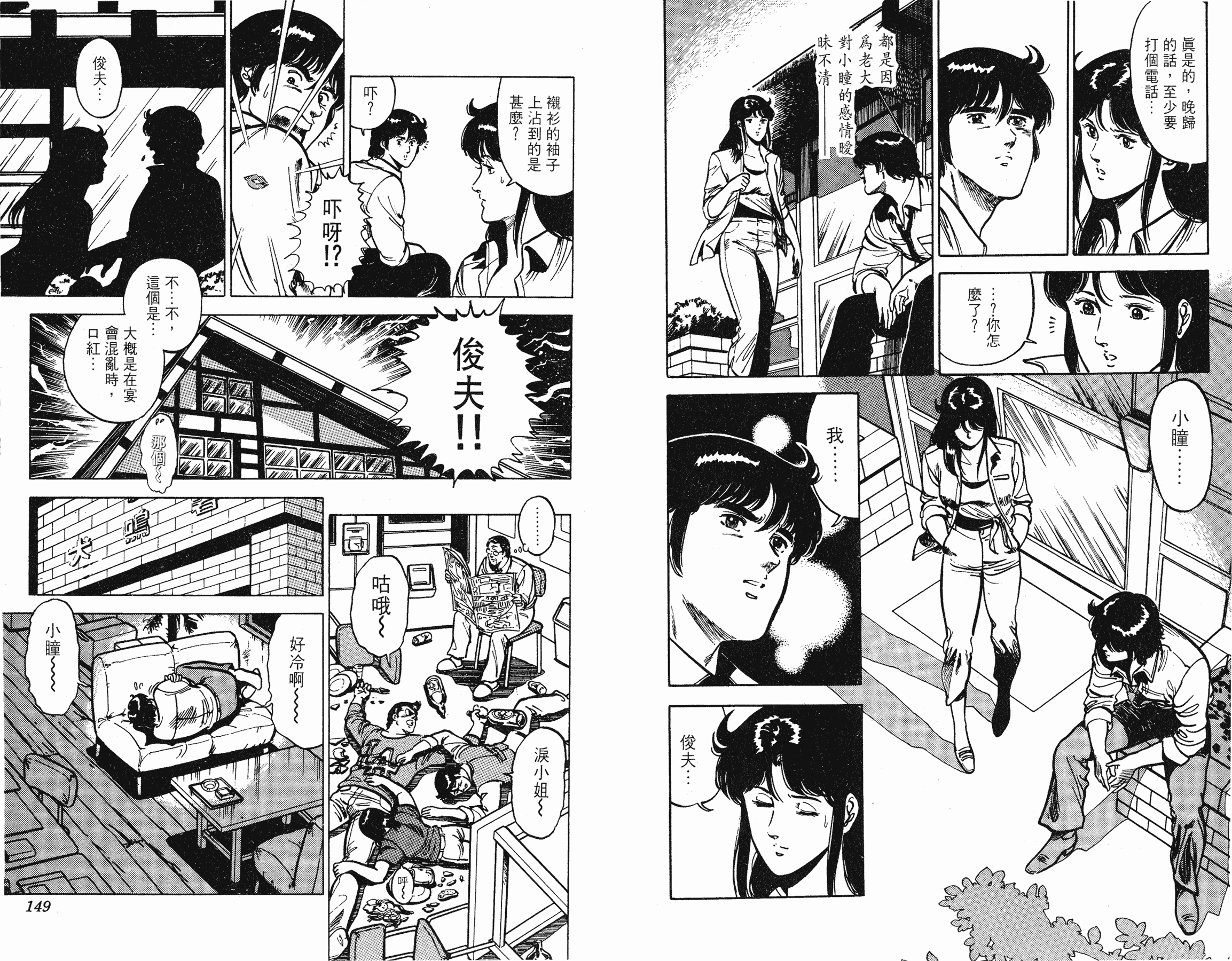 [貓之眼CAT'S.EYE][北條司][玉皇朝][C.C]Vol.1174